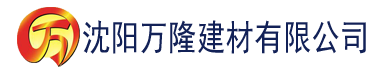 沈阳香蕉影视色板建材有限公司_沈阳轻质石膏厂家抹灰_沈阳石膏自流平生产厂家_沈阳砌筑砂浆厂家